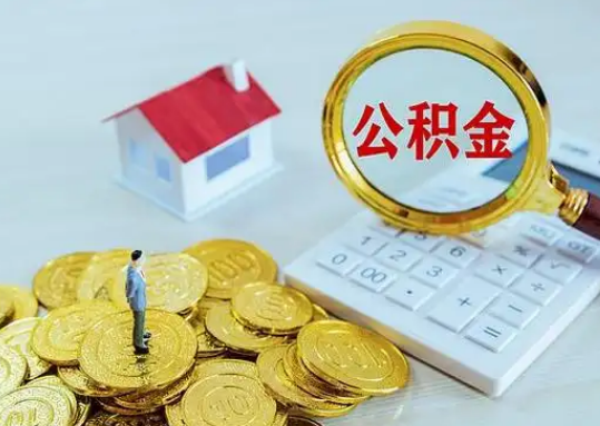 甘肃公积金新政对购房影响典型案例